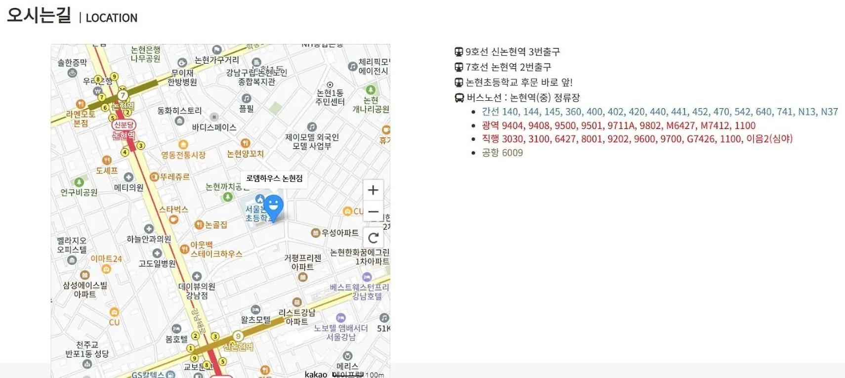 Rodemhouse Aparthotel Seoul 0*,